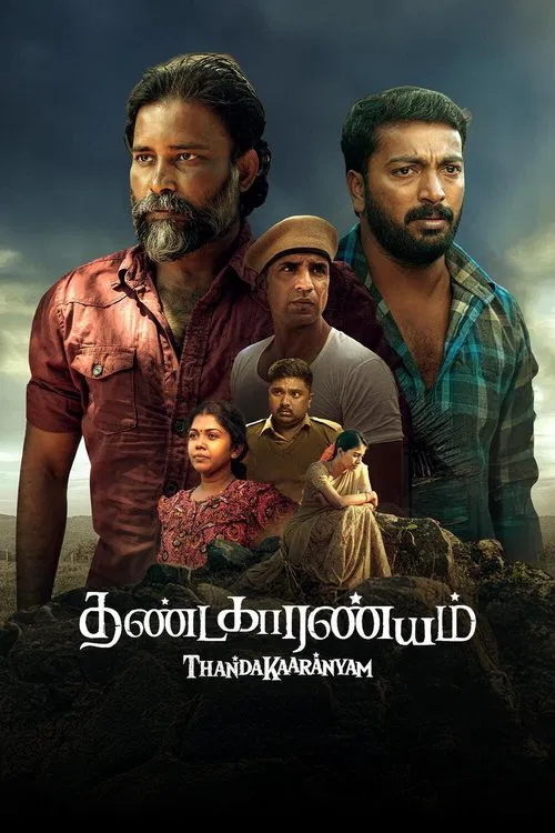 தண்டகாரண்யம்